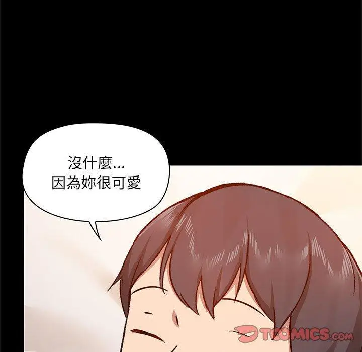 漫画《爱打游戏的姊姊》第41话第21张图