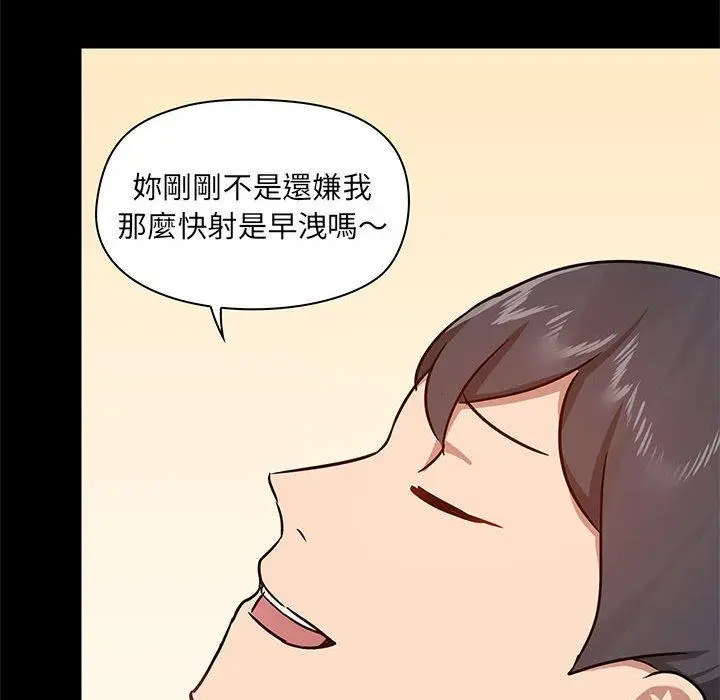 漫画《爱打游戏的姊姊》第41话第30张图