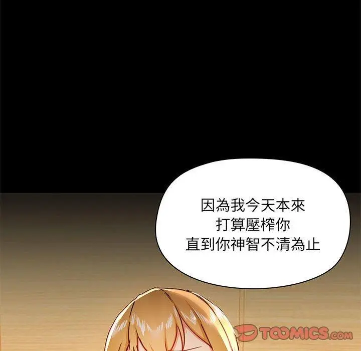 漫画《爱打游戏的姊姊》第41话第33张图