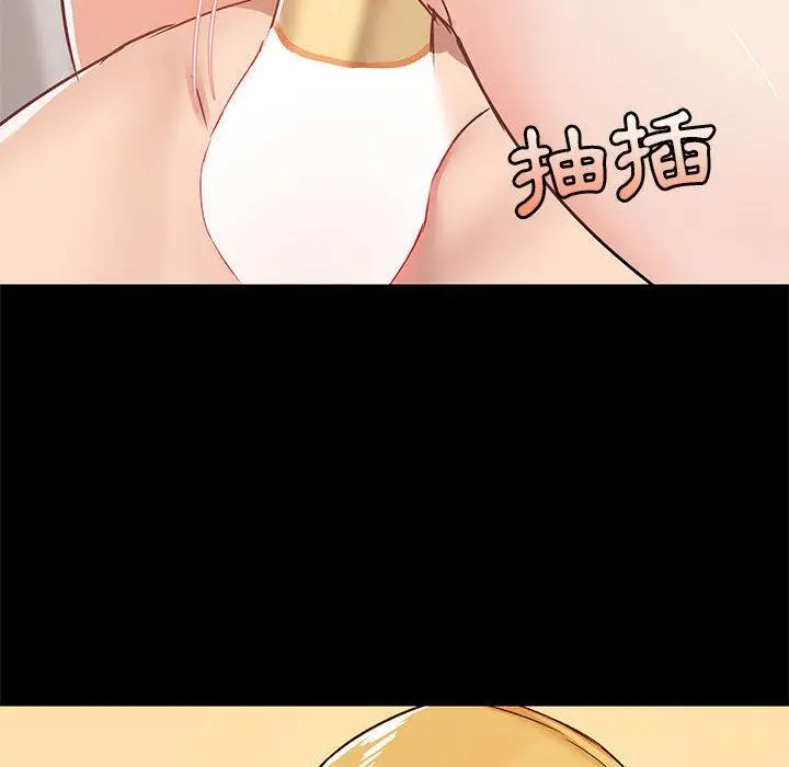漫画《爱打游戏的姊姊》第41话第42张图
