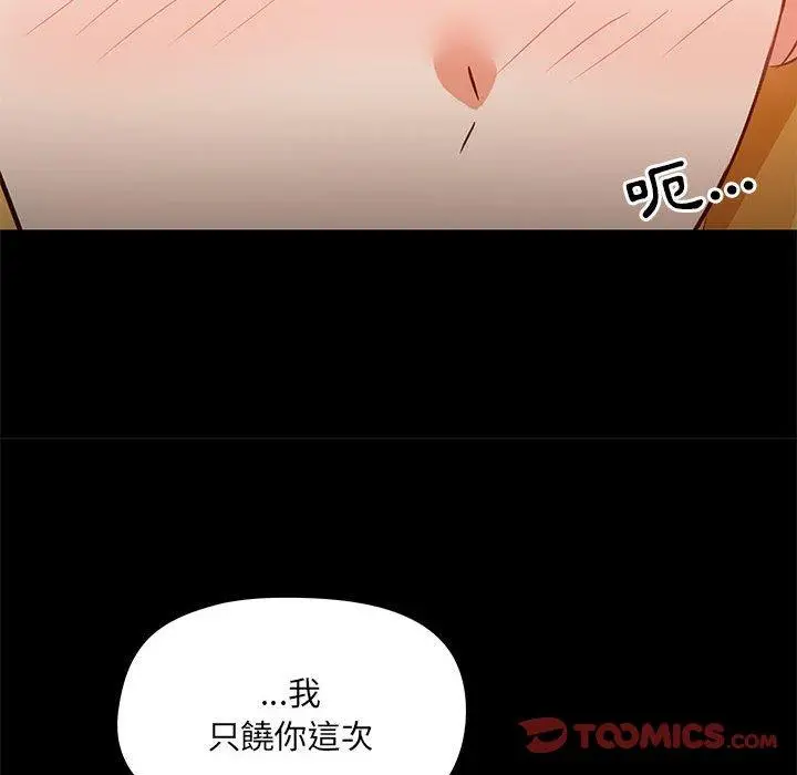 漫画《爱打游戏的姊姊》第41话第57张图