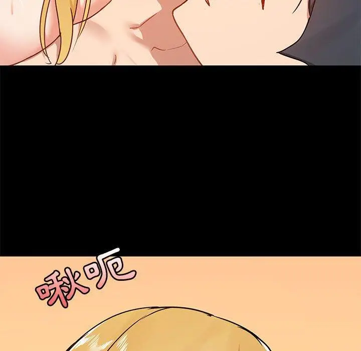 漫画《爱打游戏的姊姊》第41话第73张图