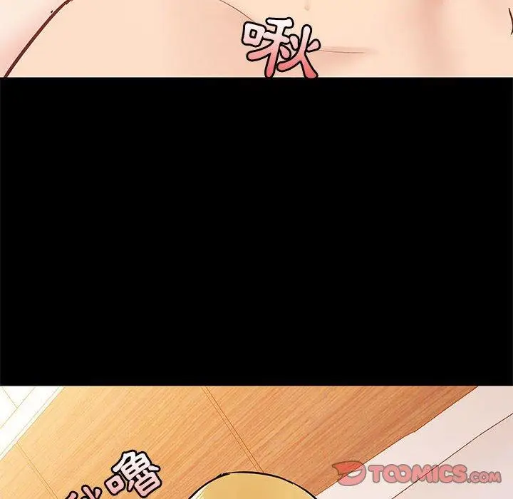 漫画《爱打游戏的姊姊》第41话第75张图