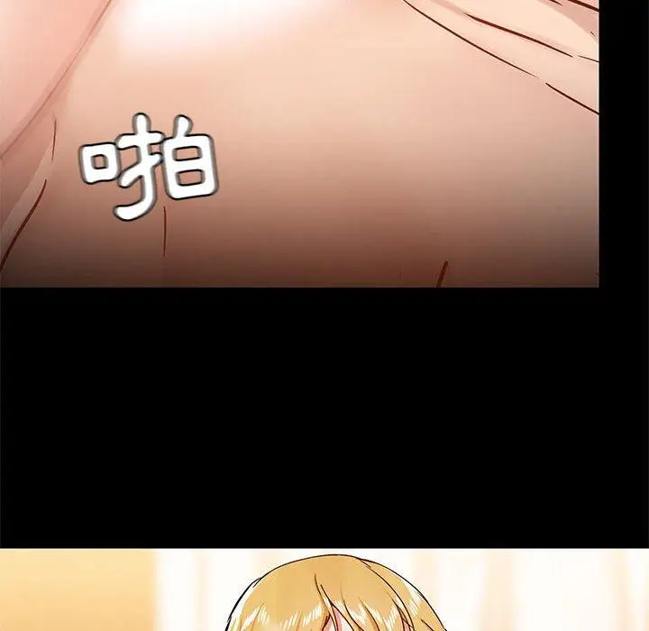 漫画《爱打游戏的姊姊》第41话第8张图