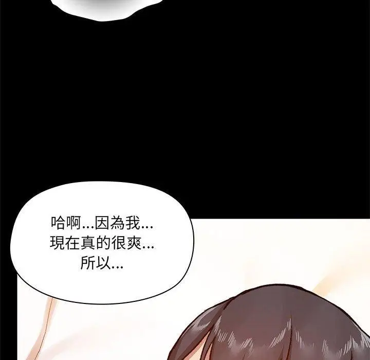 漫画《爱打游戏的姊姊》第41话第83张图