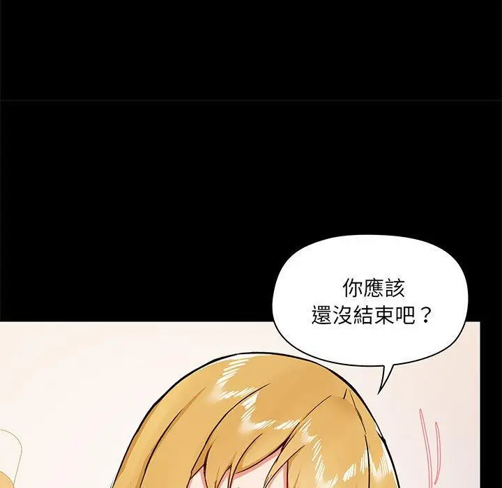 漫画《爱打游戏的姊姊》第41话第85张图