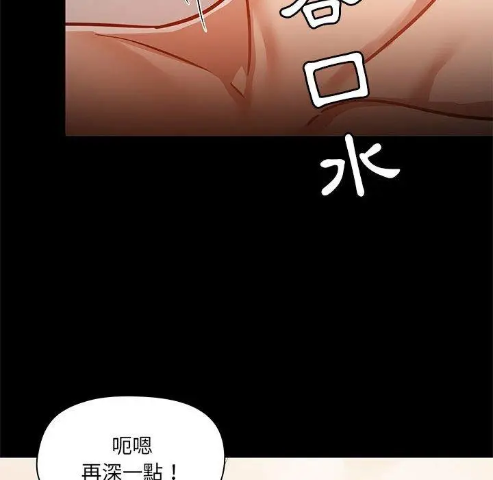 漫画《爱打游戏的姊姊》第41话第88张图