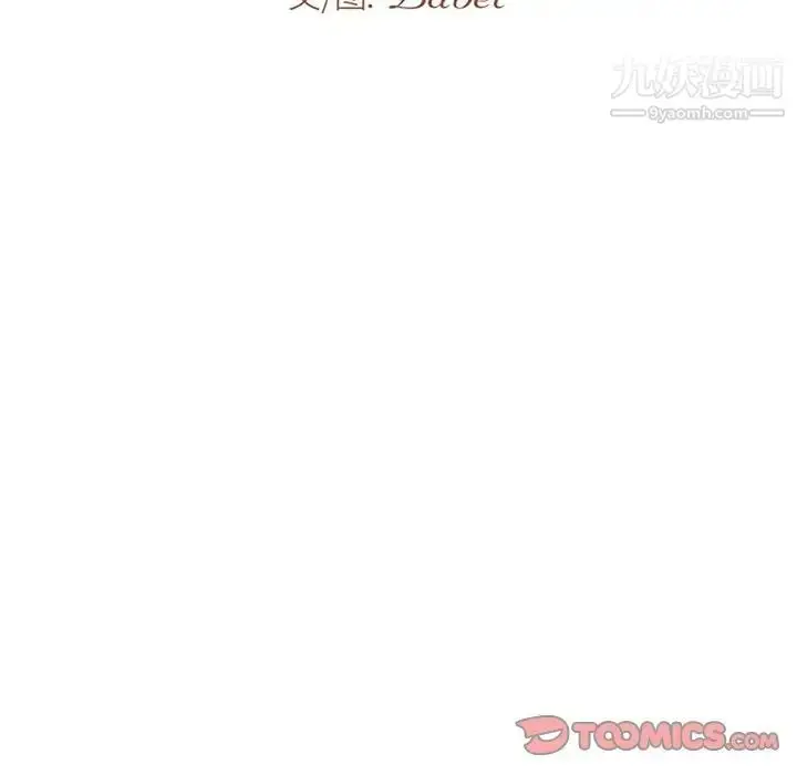 漫画《牵我手好吗》第29话第10张图