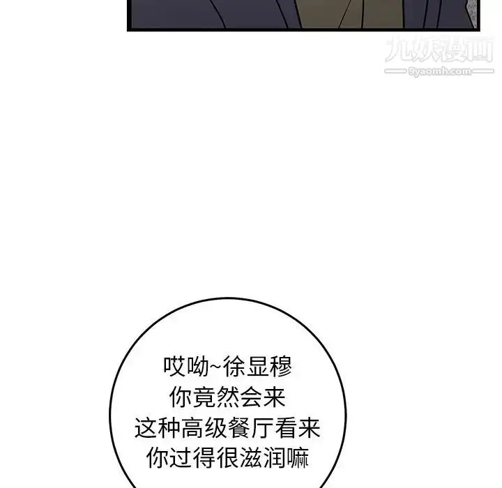 漫画《牵我手好吗》第29话第13张图