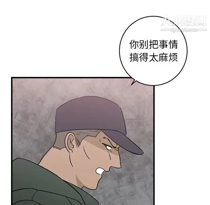 漫画《牵我手好吗》第29话第19张图