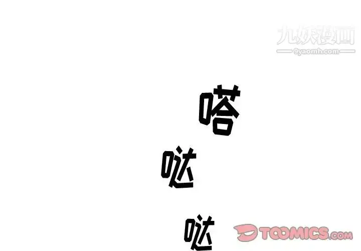 漫画《牵我手好吗》第29话第2张图