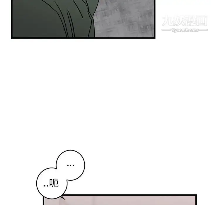 漫画《牵我手好吗》第29话第20张图