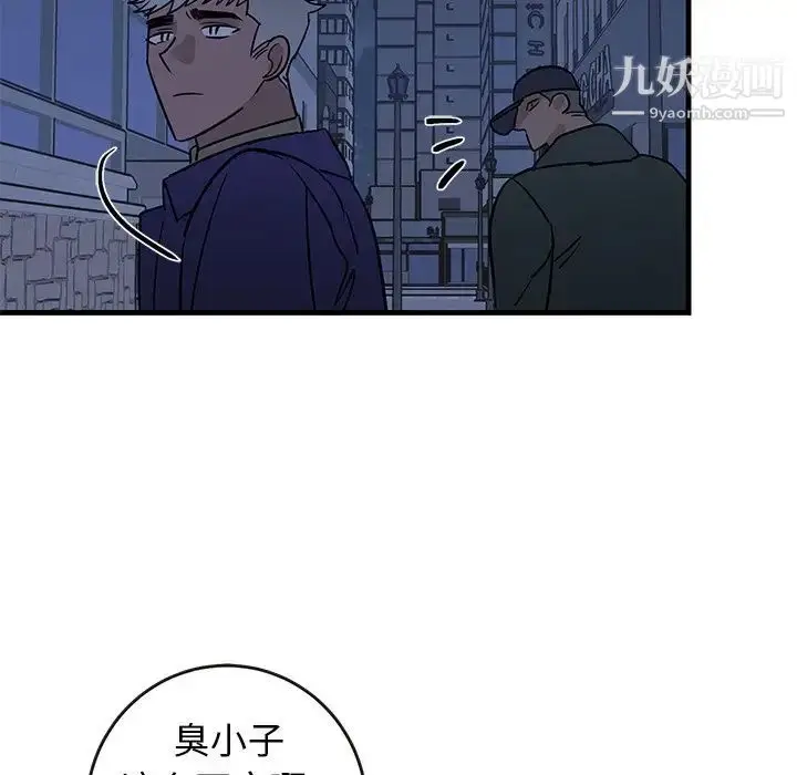 漫画《牵我手好吗》第29话第24张图