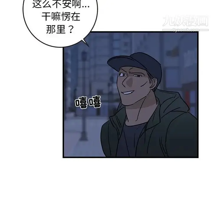 漫画《牵我手好吗》第29话第25张图