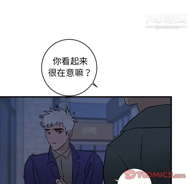 漫画《牵我手好吗》第29话第26张图