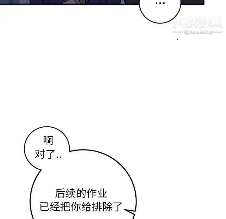 漫画《牵我手好吗》第29话第27张图