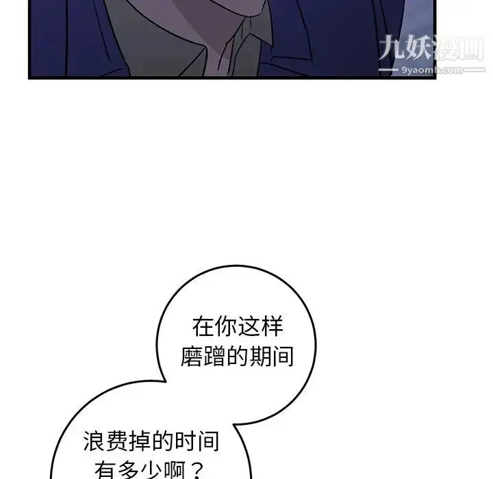 漫画《牵我手好吗》第29话第32张图