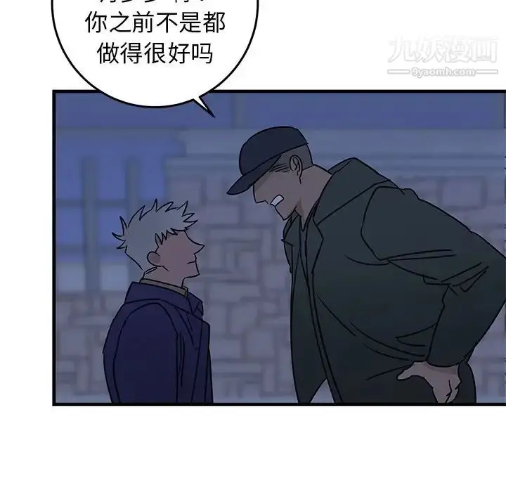 漫画《牵我手好吗》第29话第33张图