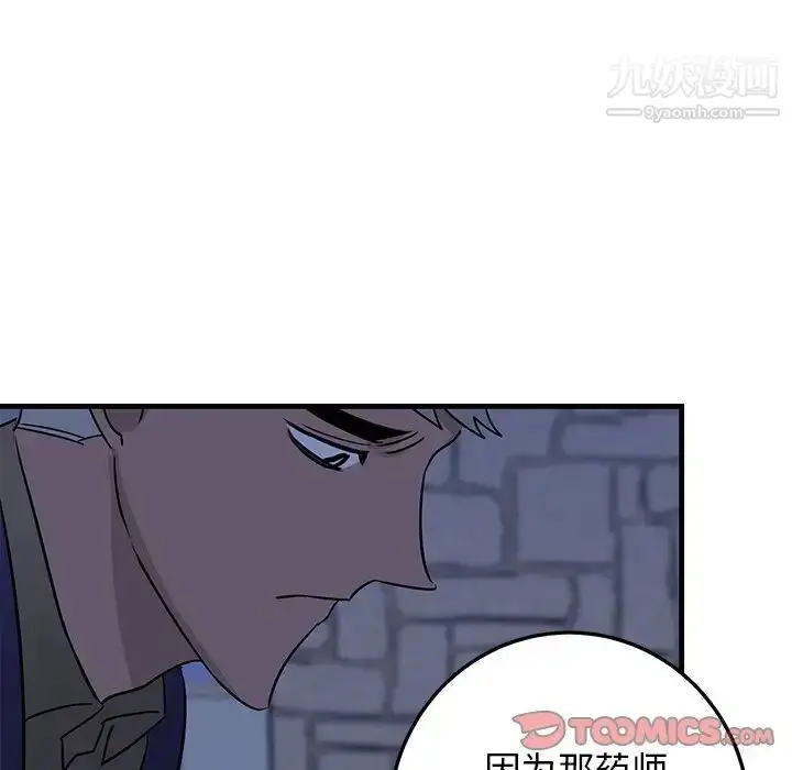 漫画《牵我手好吗》第29话第34张图