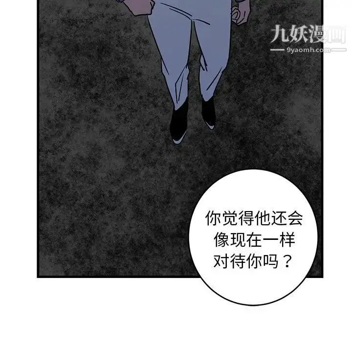 漫画《牵我手好吗》第29话第37张图
