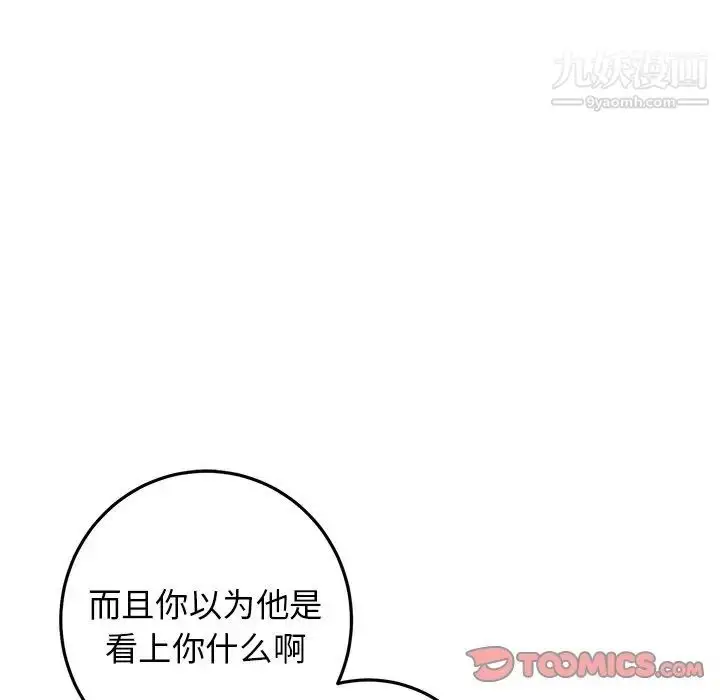漫画《牵我手好吗》第29话第38张图