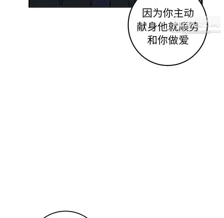 漫画《牵我手好吗》第29话第40张图