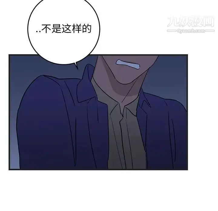 漫画《牵我手好吗》第29话第41张图