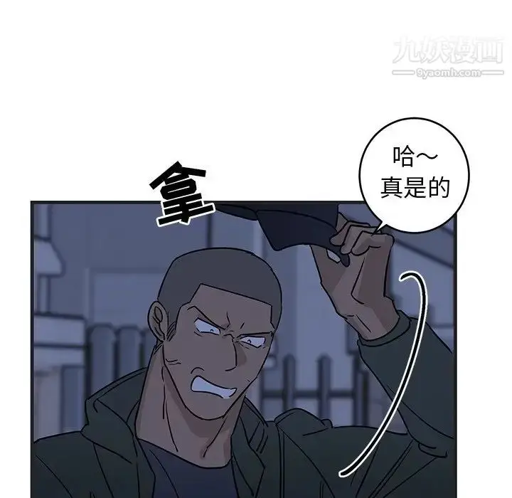 漫画《牵我手好吗》第29话第44张图
