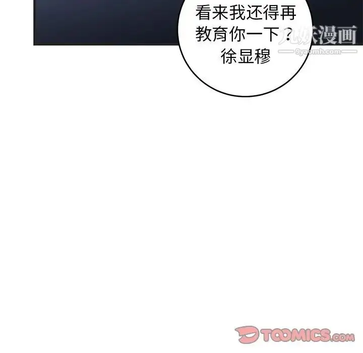 漫画《牵我手好吗》第29话第46张图