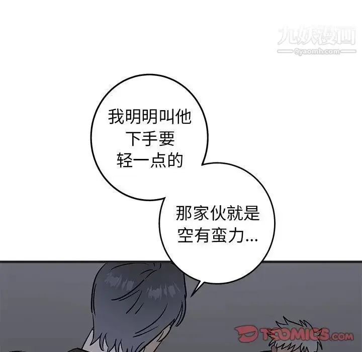 漫画《牵我手好吗》第29话第54张图