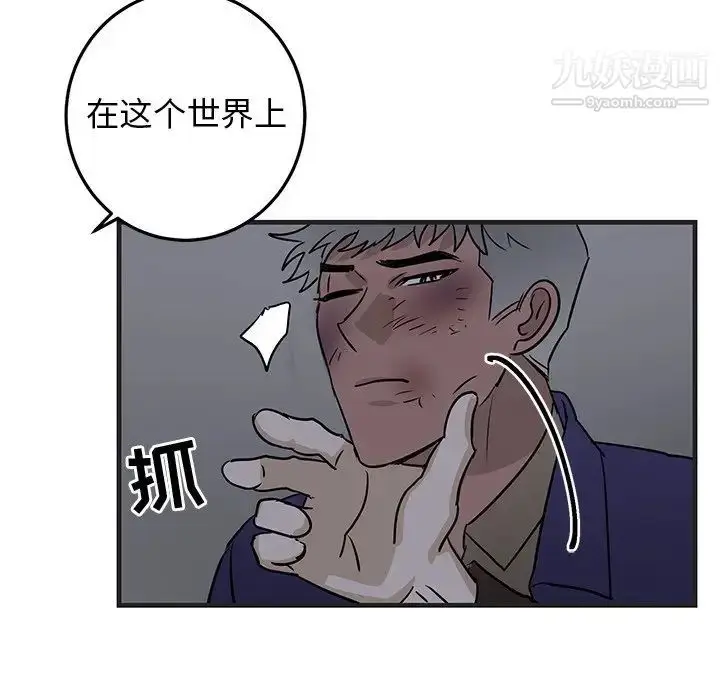漫画《牵我手好吗》第29话第56张图