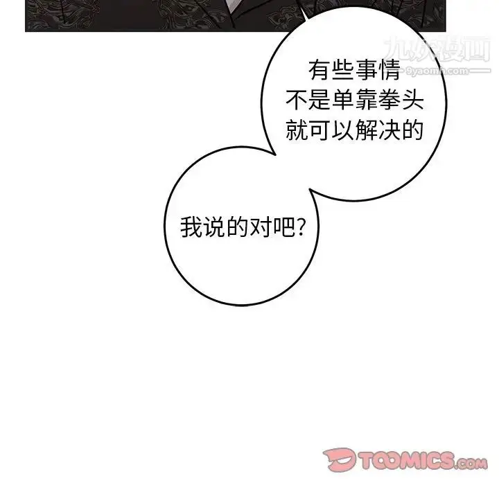 漫画《牵我手好吗》第29话第58张图