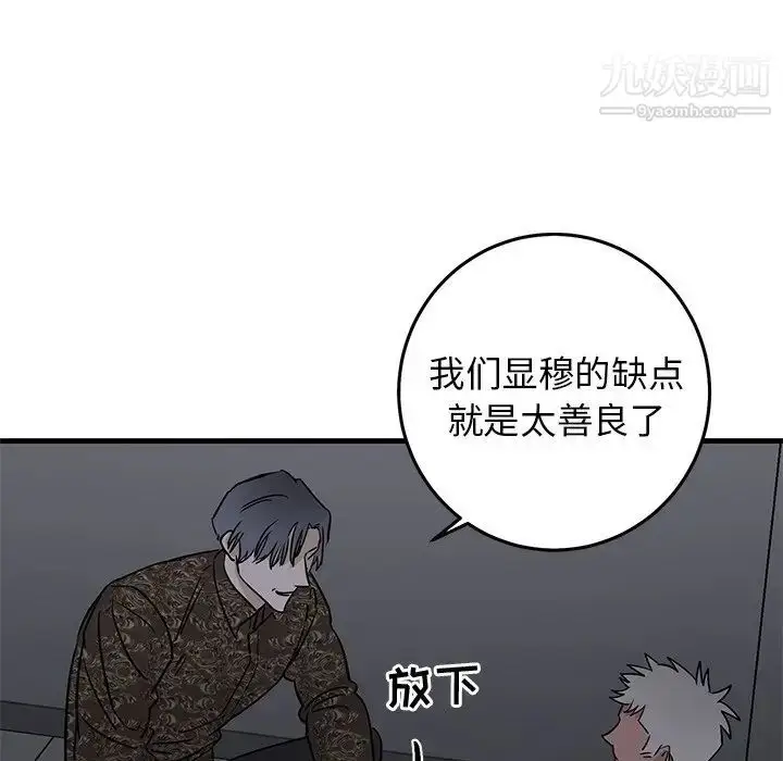 漫画《牵我手好吗》第29话第59张图
