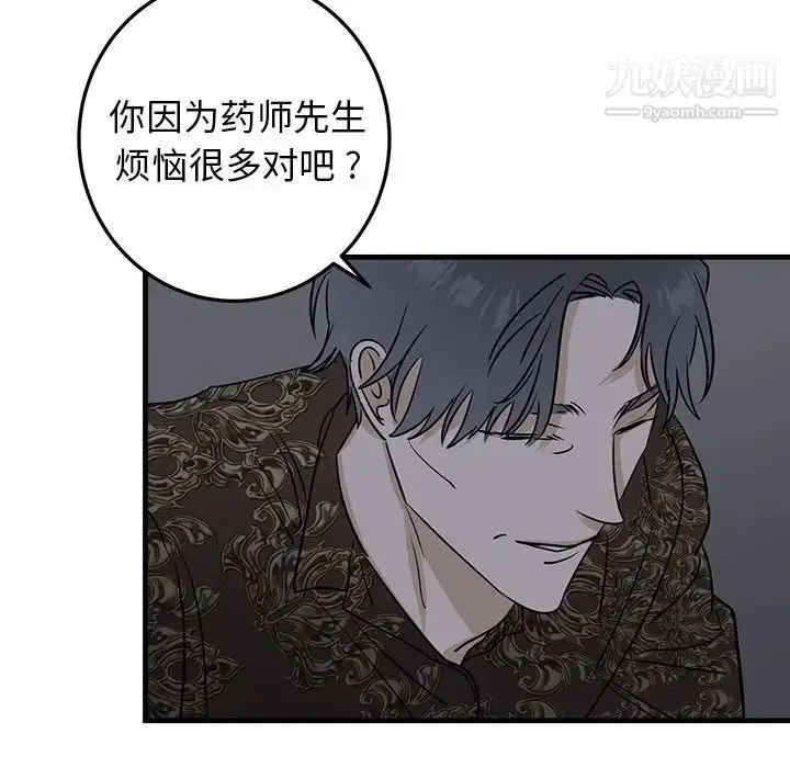漫画《牵我手好吗》第29话第61张图