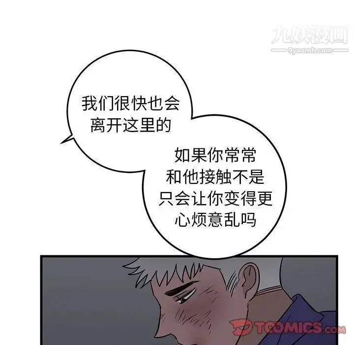 漫画《牵我手好吗》第29话第66张图