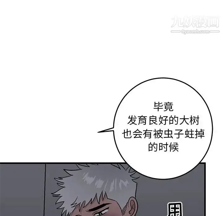 漫画《牵我手好吗》第29话第71张图