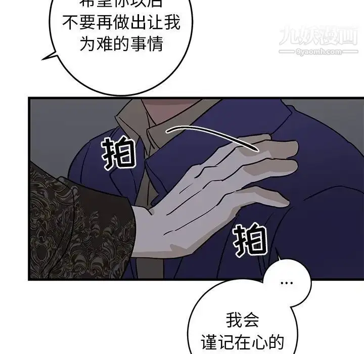 漫画《牵我手好吗》第29话第73张图