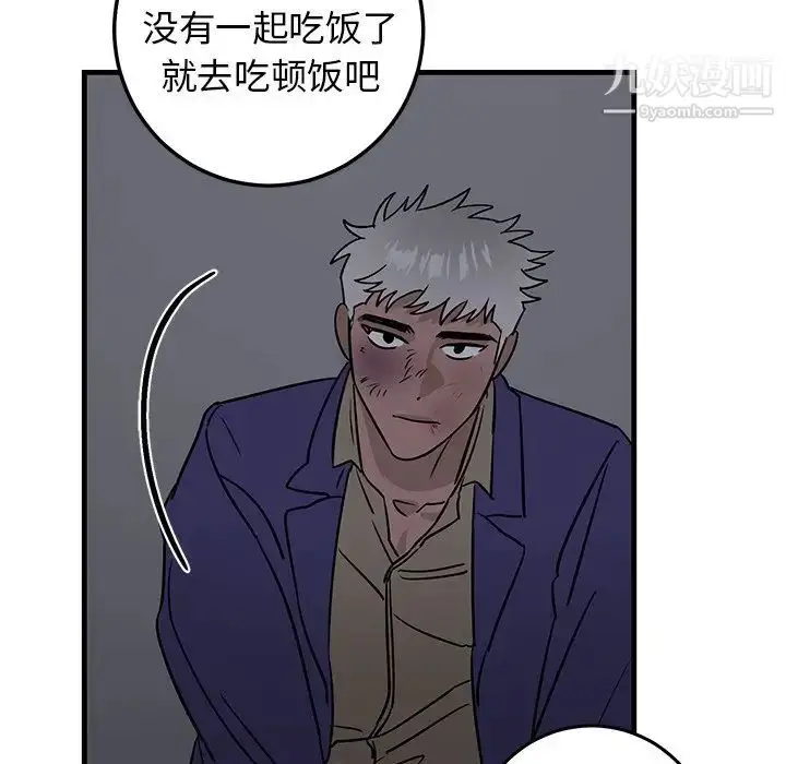 漫画《牵我手好吗》第29话第77张图