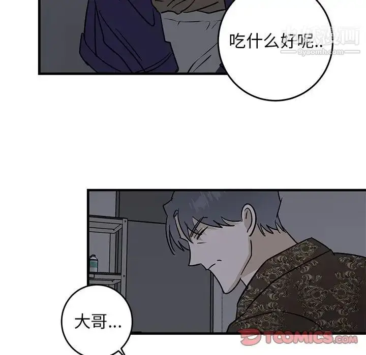 漫画《牵我手好吗》第29话第78张图