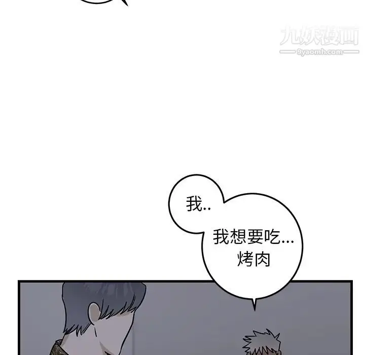 漫画《牵我手好吗》第29话第79张图