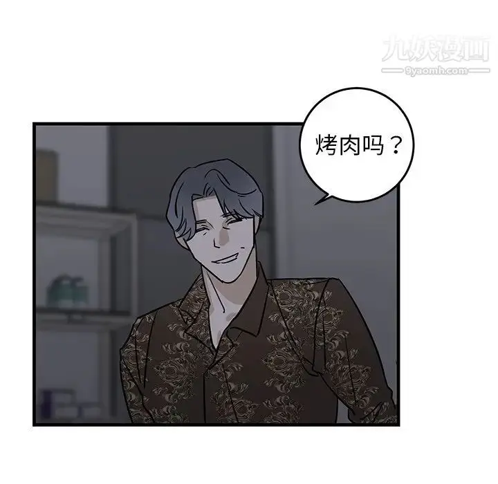 漫画《牵我手好吗》第29话第81张图