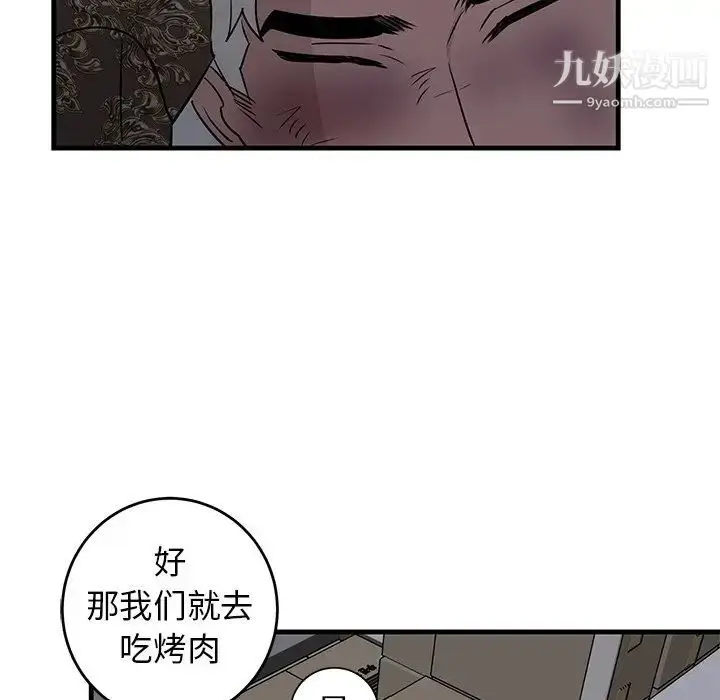 漫画《牵我手好吗》第29话第83张图