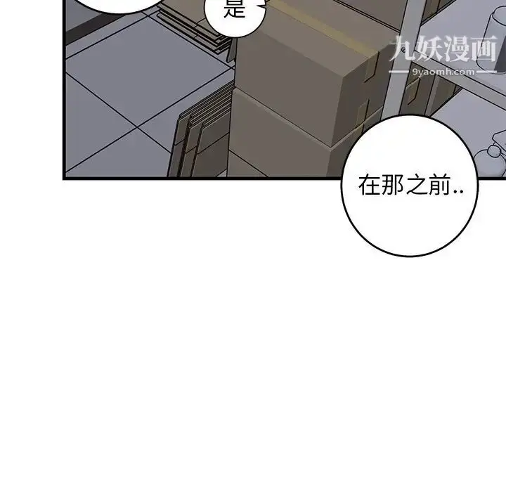 漫画《牵我手好吗》第29话第84张图