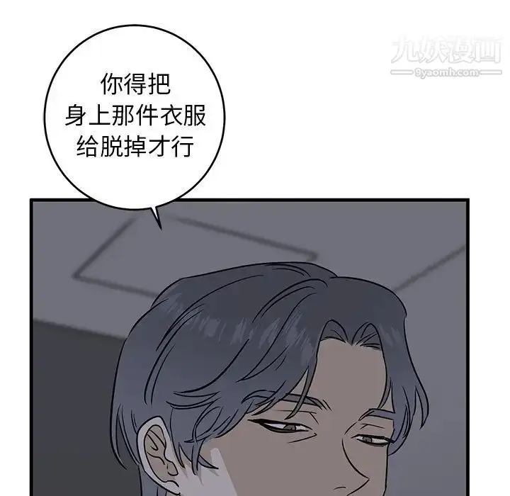 漫画《牵我手好吗》第29话第85张图
