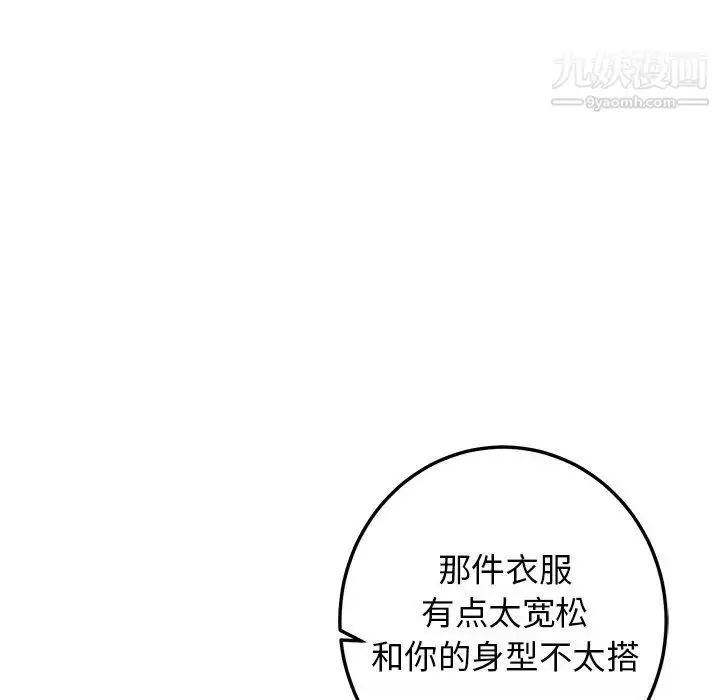 漫画《牵我手好吗》第29话第87张图