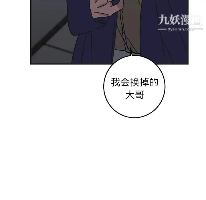 漫画《牵我手好吗》第29话第91张图