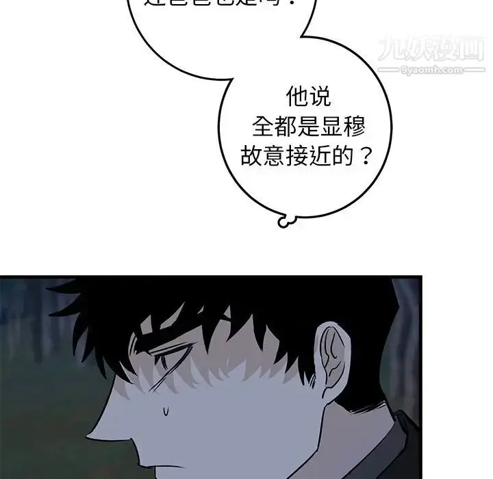 漫画《牵我手好吗》第32话第11张图