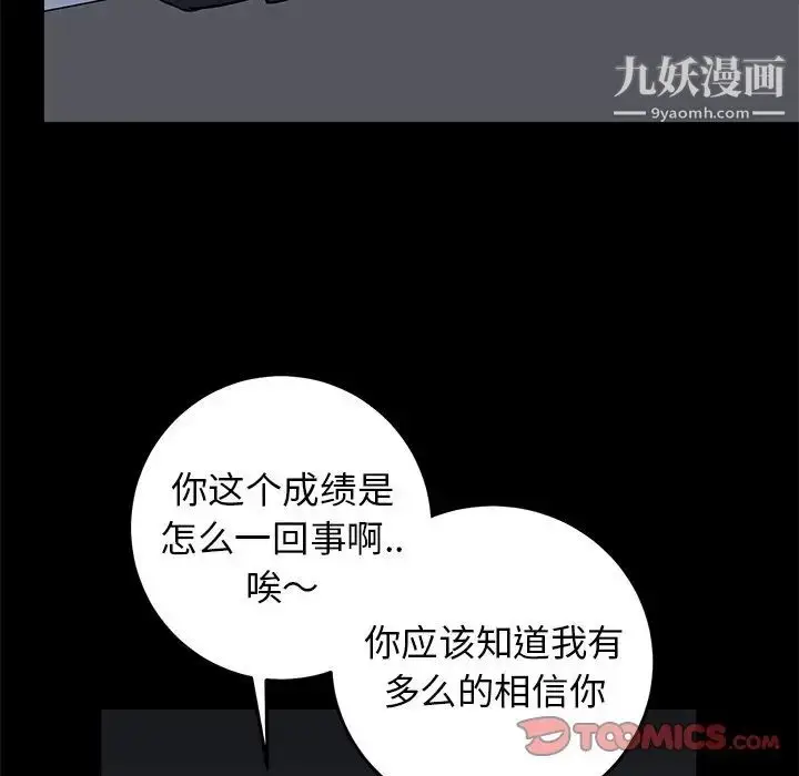 漫画《牵我手好吗》第32话第14张图