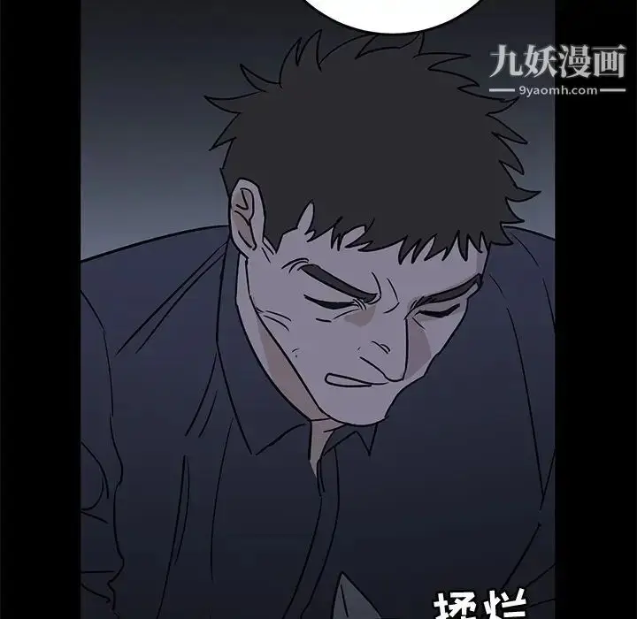 漫画《牵我手好吗》第32话第15张图