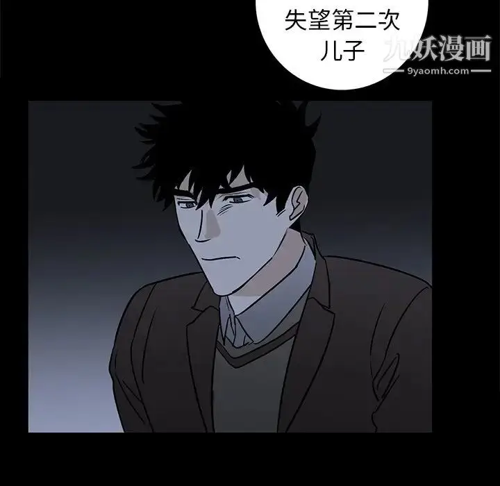 漫画《牵我手好吗》第32话第17张图